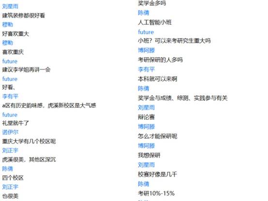 提问3